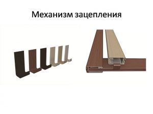 Механизм зацепления для межкомнатных перегородок Петропавловск